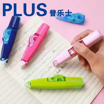 Creative stationery Japan PLUS Prussian WH-635 correction tape with replaceable inner core correction tape
