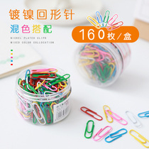 Cute office stationery color paper clip Mini color paper clip File classification storage 160 pieces a box