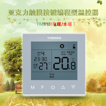 TOMSENT818 acrylic touch button programming thermostat electric heating film heating cable electric heating temperature control switch