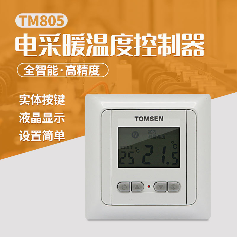 Tm-805 Middle Screen Lcd Display Temperature Control Switch Concealed Temperature Controller Electric Heating Operation Simple and Practical Type
