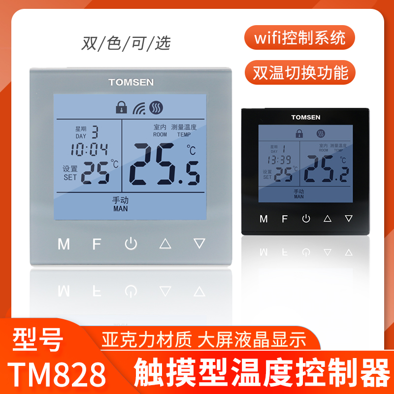 TM828 electric floor heating thermostat switch electro-thermal film heating cable carbon fiber wire carbon crystal electric heating controller-Taobao