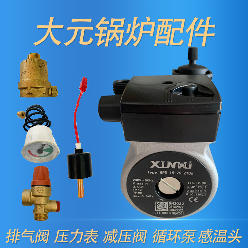 Large Meta Gas Boiler Water Pump South Korea Large Meta Wall-mounted Electric Boiler Built-in Circulation Wall-mounted Gas Boiler