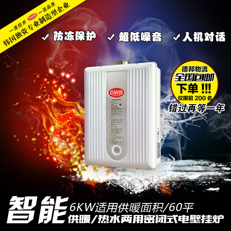 Dayuan electric heating boiler floor heating boiler wall-mounted electric boiler heating warm water dual-purpose 6kw electric boiler