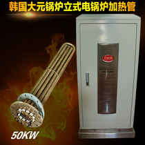 Korea Dayuan vertical electric boiler Commercial 50KW heating area 500 flat electric boiler heating tube 50KW