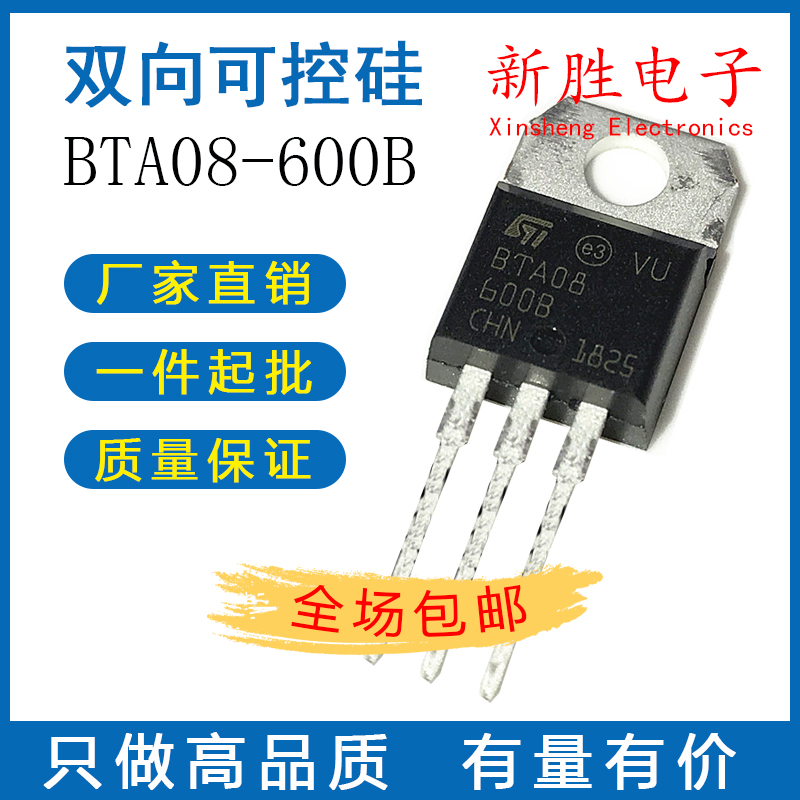 The new BTA08-600B BTA08-600C BTA08 Triac 8A 600V TO-220