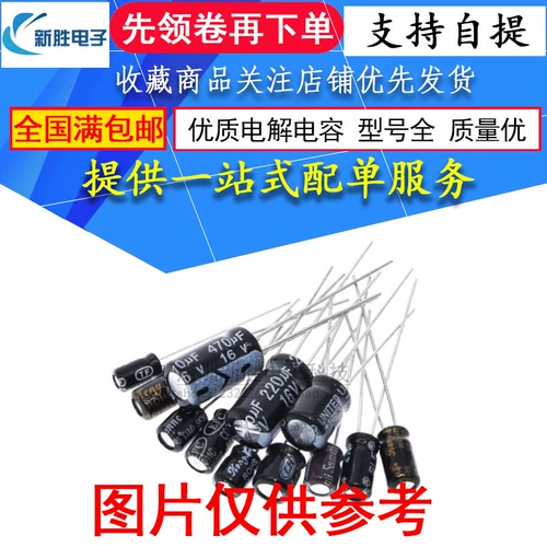 Высококачественная электролитическая емкость 25V33UF Том 5*7 мм (1000)