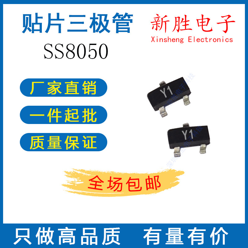Pattern Triode Dual S Large Current SS8050 Print Y1 SOT-23 Package NPN 1 Disk 3,000