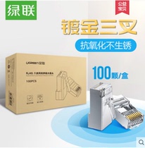 Green link Crystal Head Six Class 6 shielded Super five 5 unshielded network rj45 household Gigabit 8-core network cable connector