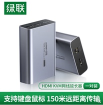 Green Lian hdmi kvm extender single network transmission 150 meters with USB port keyboard mouse to network port