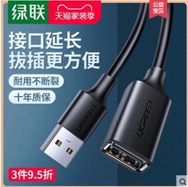 Green United usb2 0 extension line male to female 1-5 m high-speed mobile phone car charging data cable extension line