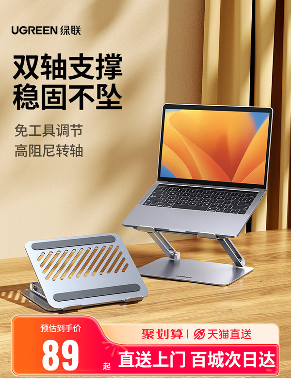 Ugreen Laptop Stand with Cooling Function, Adjustable Height, Standing Desktop Keyboard Aluminum Alloy Holder