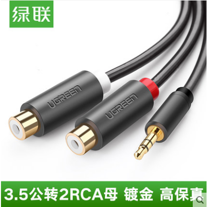 Green Union rca to 3 5 female transfer cable red and white lotus computer TV upper box mobile phone to headphone audio box - Taobao