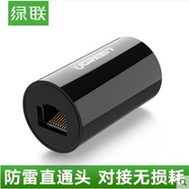 Green network cable to Connector network direct head lightning protection RJ45 docking device mother to mother network cable connection extension device