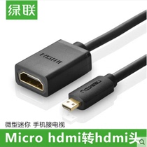 Green joint Micro HDMI to HDMI adapter short line mother phone XT910 mb810 HTC P990A500