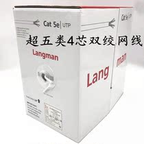 Longman 4-core twisted pair four-core super-five network cable black white 4-core telephone line 0 5-wire diameter oxygen-free copper