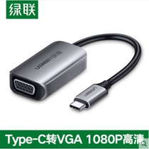 Green joint typeec to VGA conversion mobile phone connection computer TV monitor projector adapter port Universal