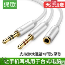 Green computer headset microphone two-in-one adapter cable mobile phone headset conversion head audio splitter one-second