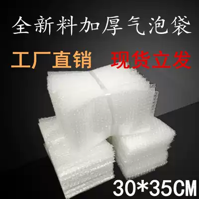 30*35cm New material thickened shockproof bubble bag Bubble bag foam packaging bag bubble film gasket wholesale