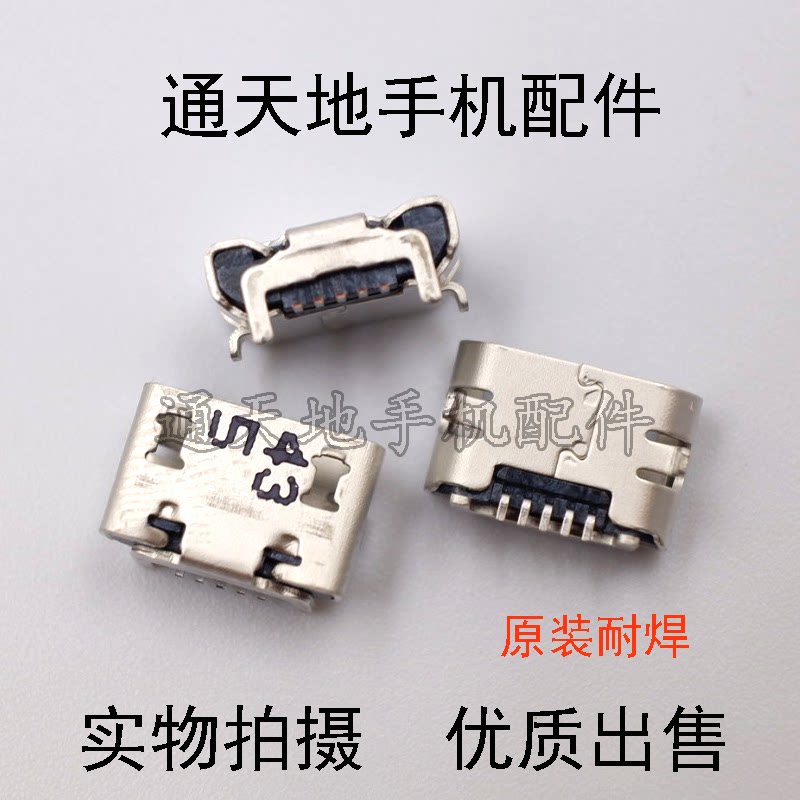 Suitable for step-by-step high vivo X6A X6D X6Plus X3 X5SL X5pro Mobile tail plug USB