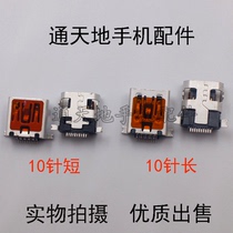 Suitable for geriatric machine State production machine MP3 V3 mouth 10 pin 5-pin long short tail plug-in charging connector V3
