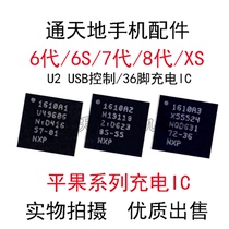 Suitable for 8 generations 5S 6 generations 6P U2 7 generation 6S USB charging 1610A1 A2 A3 display lamp control A3B