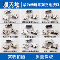 Apply Huawei glory brisk 4X 5A 5X 5C 6A bestenjoyed 5 5S 6X 7X 6S tail plug charging connector