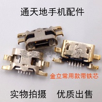 Suitable for gold stand GN5003 GN3003 3002 F100 A S L phone tail plug-in charging connector