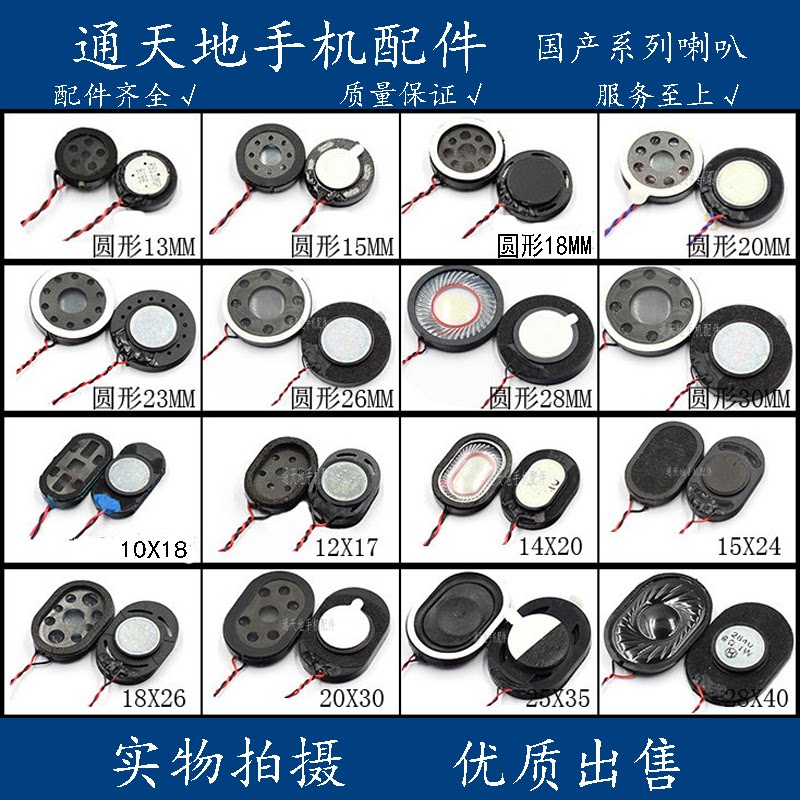 Domestic cottage machine oval horn no-name machine smart round mobile phone lanyard line horn old man machine