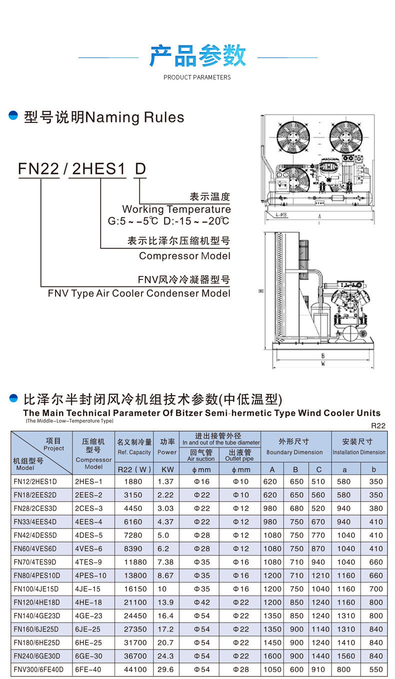 冷库全套设备博德泽制冷冷库制冷机组半封闭中低温冷库专用制冷设备(pic7)