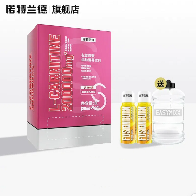 诺特兰德左旋肉碱二十