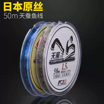 Tianfeng 50m fishing line main line sub-line Fishing gear Fishing supplies Nylon line fishing line Competitive fishing