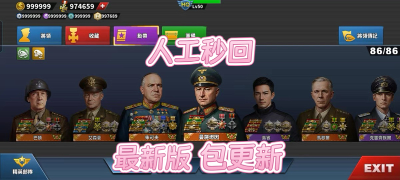 World Conqueror 4 Apple/Android Full Level 12 Save File/Package Updates/Whenever You See Something in the Picture, You'Ll Have It on Your Phone