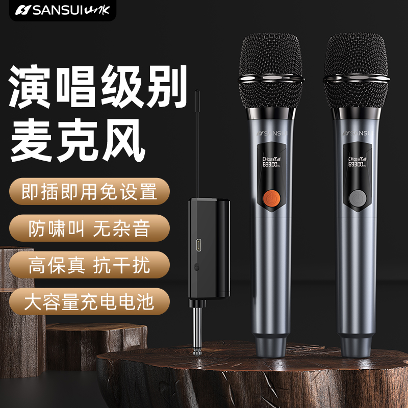 Shanshui の新しいユニバーサルワイヤレスマイクノイズリダクションマイクカラオケ 1 対 2 U セグメント受信機屋外 KTV ユニバーサル
