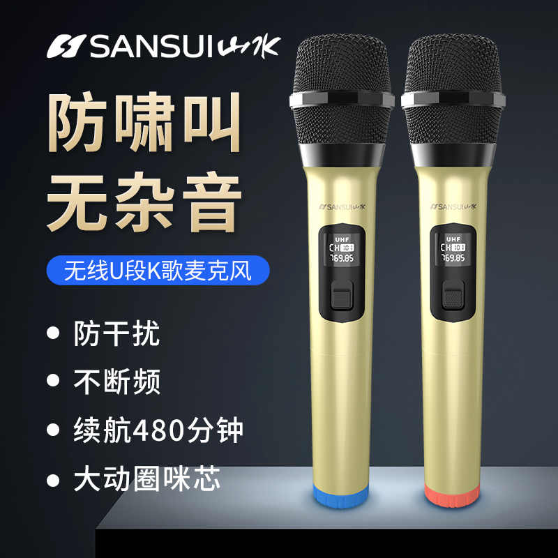 Sansui landscape versatile wireless microphone U segment with receiver one drag II professional outdoor performance Family k song KTV Conference Chair Outdoor Acoustics Karaoke TV singing generic