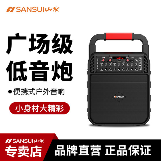 Shanshui Square Dance Audio Bluetooth Outdoor Large Volume K Song High Power Sound Subwoofer Outdoor Dedicated