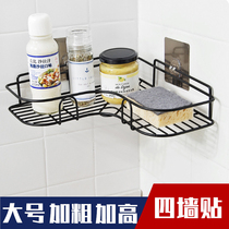 Perforated Corner Shelf Kitchen Bathroom Toilet Iron Art Wall-mounted Wall Metal Tripod Containing Frame