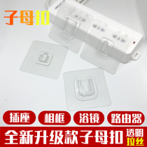 Sub-mother button fixer Router Shelf Socket Inserts Platoon Suction Cups Stickers-Free Stiletto-Free Wall Stickers Hook Hooks