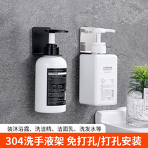 Non-punching stainless steel soap liquid rack Put body wash with bath lotion Shampoo Hanger Subtoilet Wall-mounted shelf