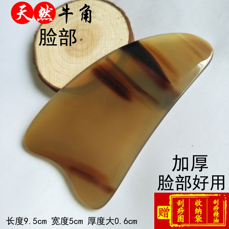 Shaves the horn plate scraping the whole body universal neck artifact facial thin face detoxification lymphatic dredging meridians beauty