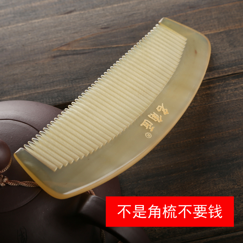 Famous craftsman natural horn comb large anti-static anti-fall hair comb massage comb unisex