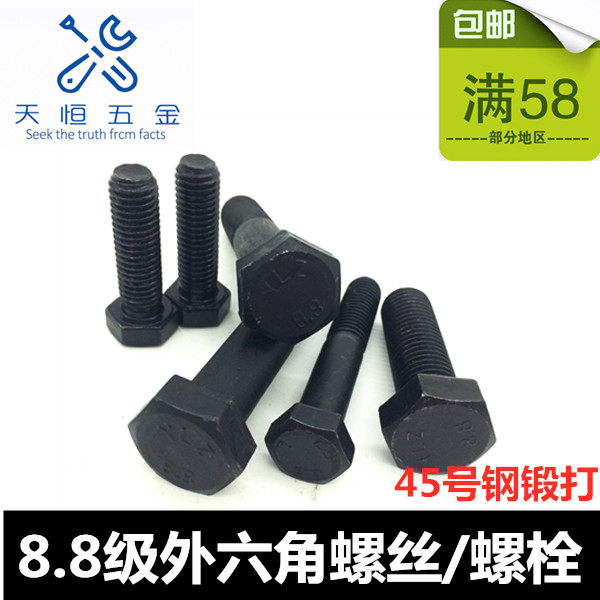 8 8 8 level external hexagonal screw hexagonal head bolt screw rod half tooth full tooth M18 * 40 60 70-100