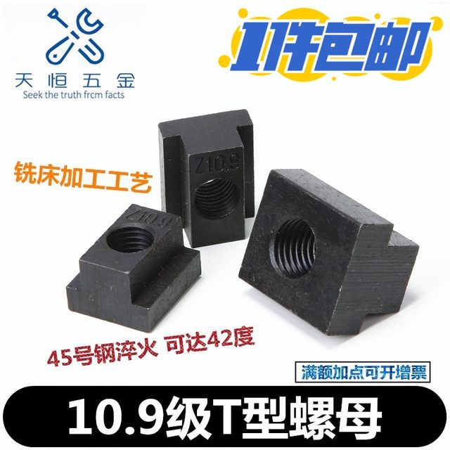High-strength milling 10.9-level nut slider