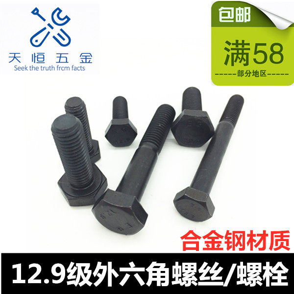12 9 level high strength Outer hexagonal screw bolt screw bolt M14 * 2 tooth distance (alloy steel) 25-150