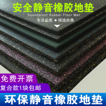 Gym strength area soundproof household thickened rubber floor composite mat dumbbell shockproof anti-skid shock absorption and environmental protection