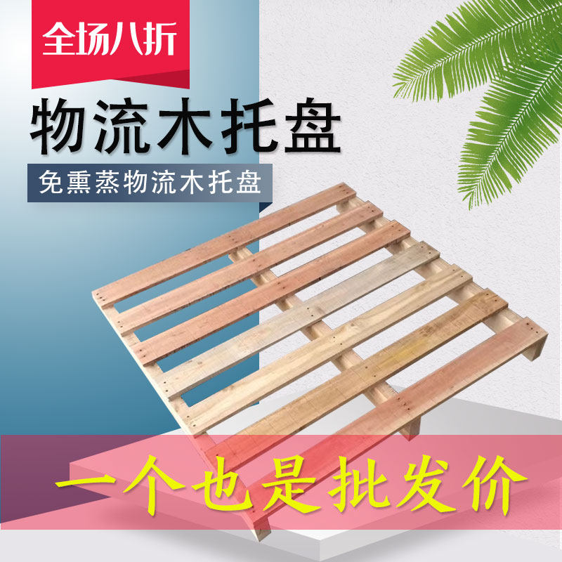 叉车托盘实木木托板物流正方形卡板免熏蒸出口工业木卡板栈板工业