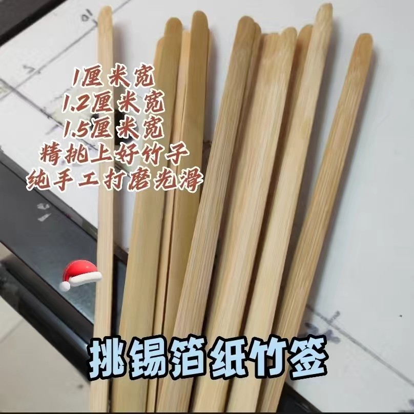 Special bamboo sign tool for tin foil paper Bamboo Opener Tin Paper Bamboo Sign Bamboo Sign flat strip handmade custom Qingming Home-Taobao