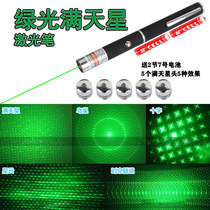 Green Gypsophila strong light No. 7 battery Green laser flashlight outdoor cat sand table walking dog teaching instructions