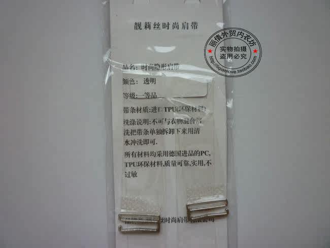 Sangles pour lingerie - Ref 807725 Image 7