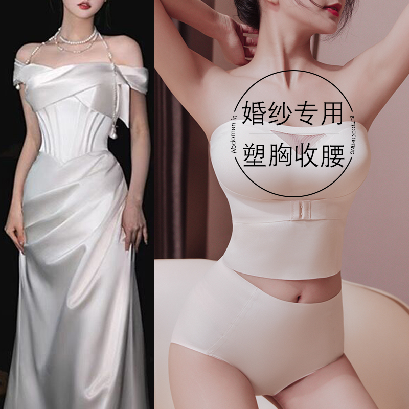 Invisible Bra for Women Wearing Wedding Dresses, Special for Dresses, Push-Up for Small Breasts, Non-Slip, Strapless, Tube Top, Tummy Control, Body Shaping Invisible Bra for Women Wearing Wedding Dresses, Special for Dresses, Push-Up for Small Breasts, Non-Slip, Strapless, Tube Top, Tummy Control, Body Shaping