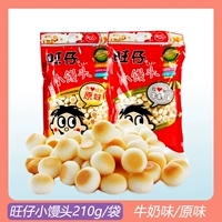 Wangzi Little Buns Оригинальный вкус молока 210G*4 сумка в подарочный пакет Wangwan